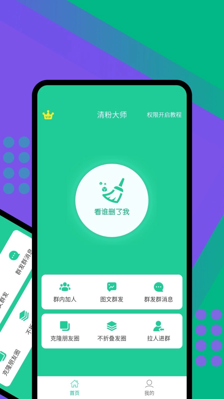 清粉大师官方版图4