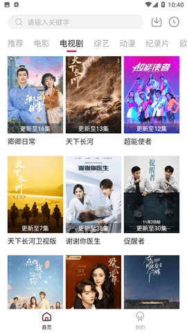 琥珀视频官方最新版