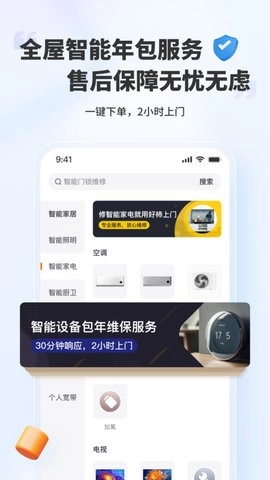 好柿上门通用版