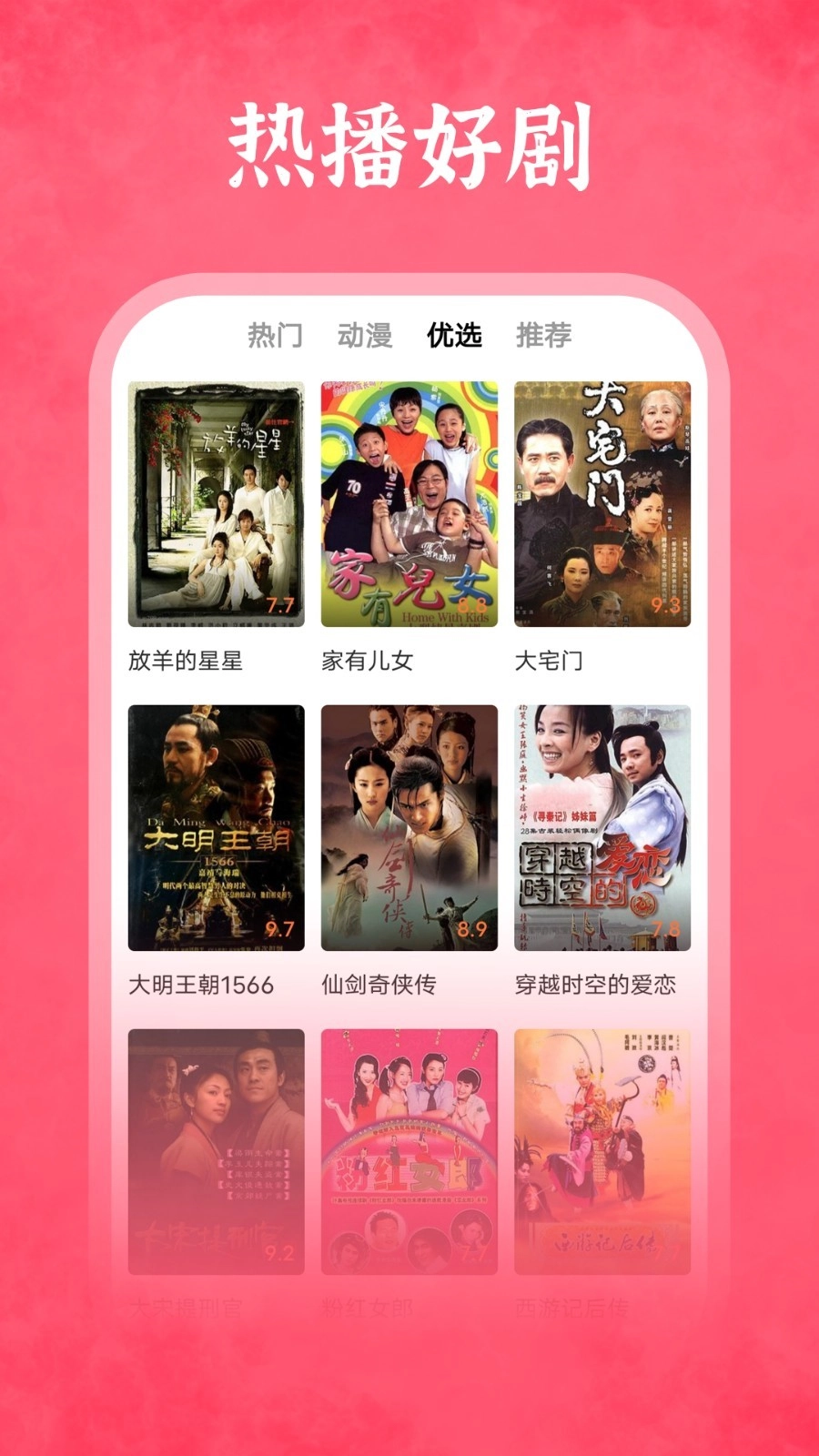 雅果视频安卓免费版图1