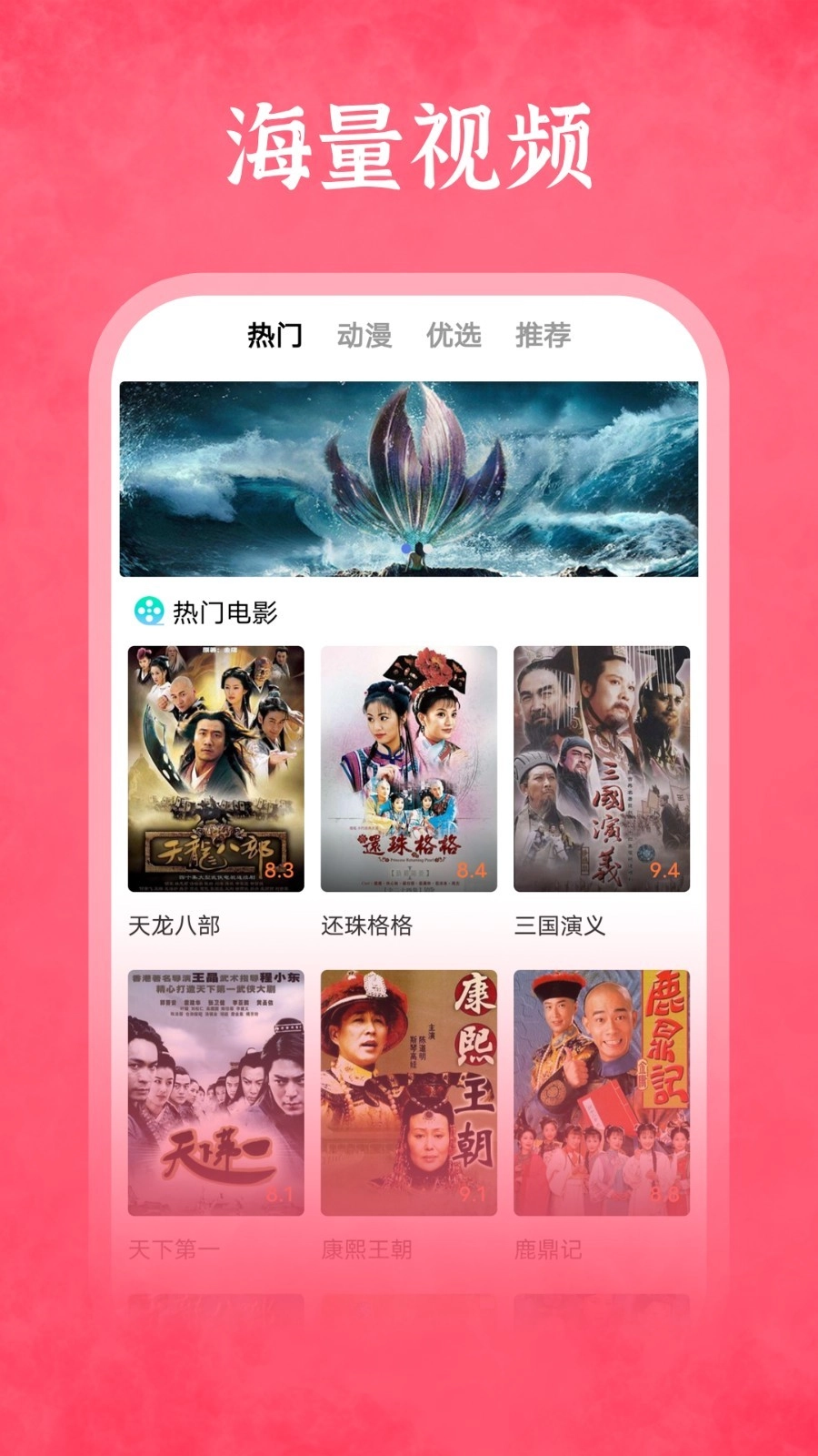 雅果视频安卓免费版图2