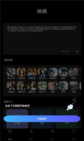 智绘大师免费版