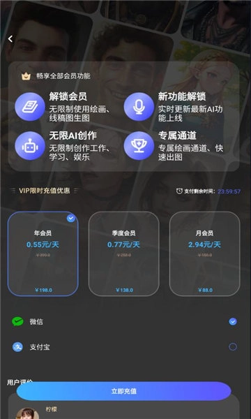 智绘大师免费版