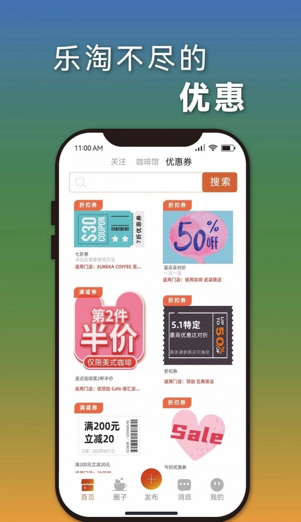 优丽咖无广告版