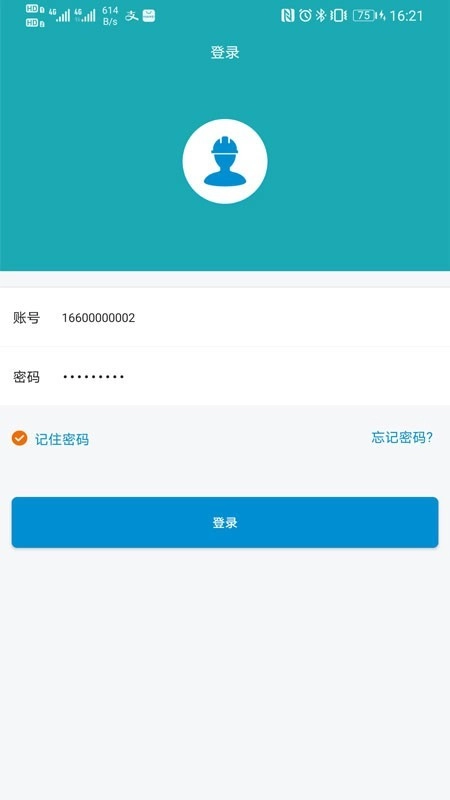馨家云物管安卓免费版