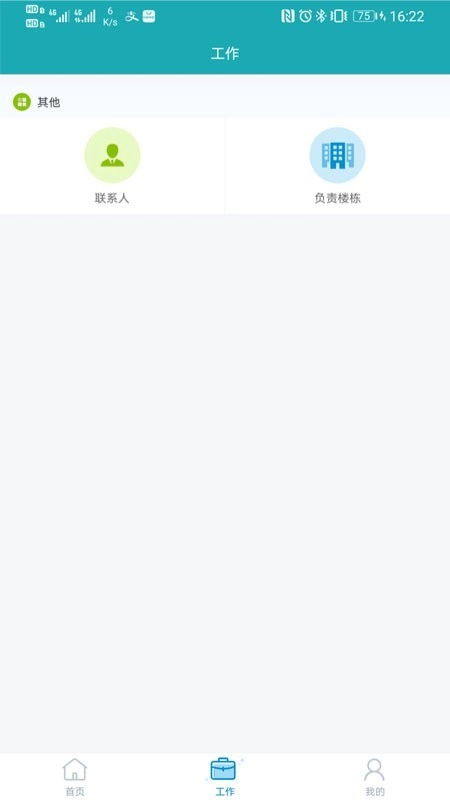 馨家云物管安卓免费版