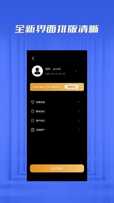 数据恢复微大师免费原版