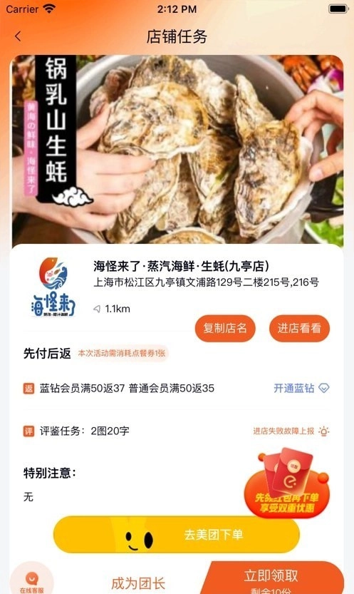 多利猫霸王餐直装版