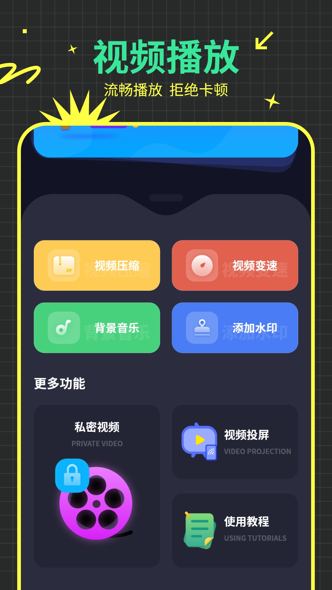 恒星影音播放器4k视频免费下载