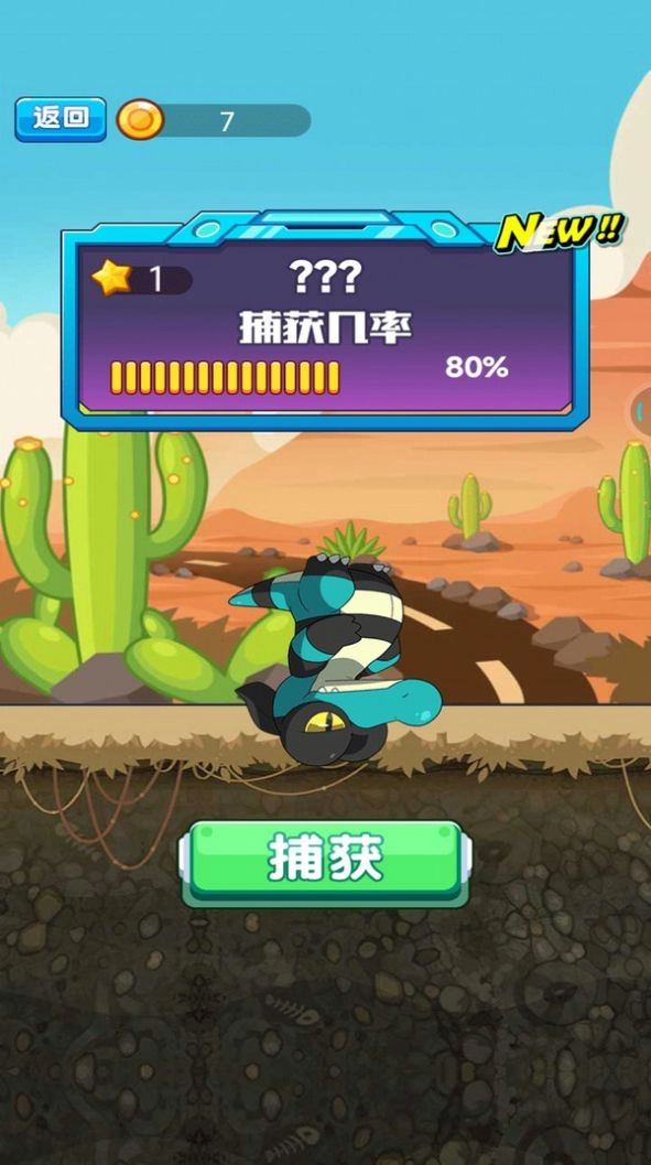怪兽孵化器盲盒3