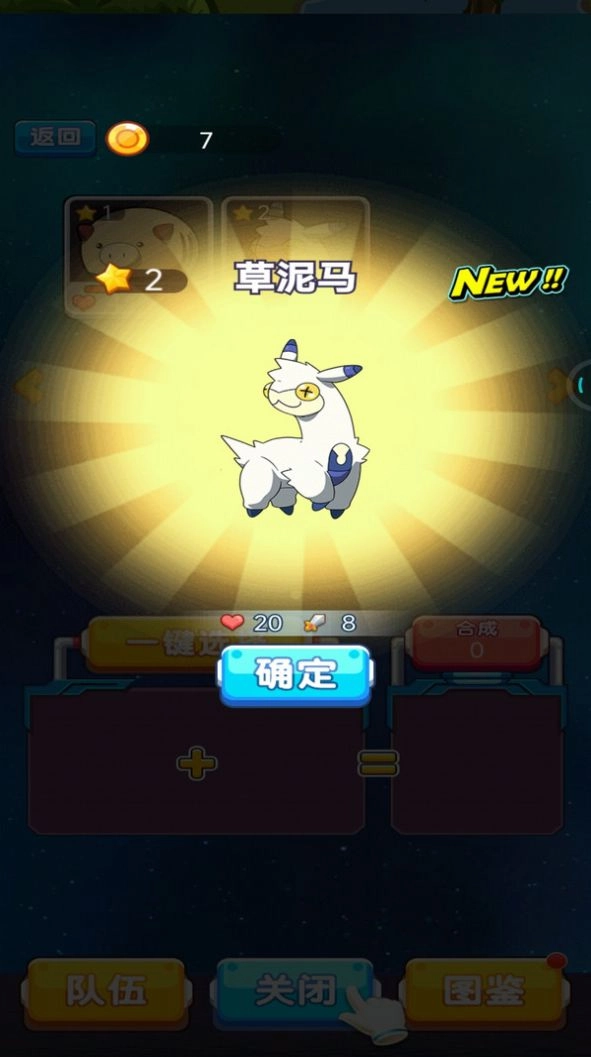 怪兽孵化器盲盒正式版下载