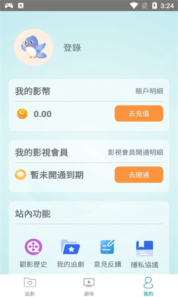 喜鹊tv直装版