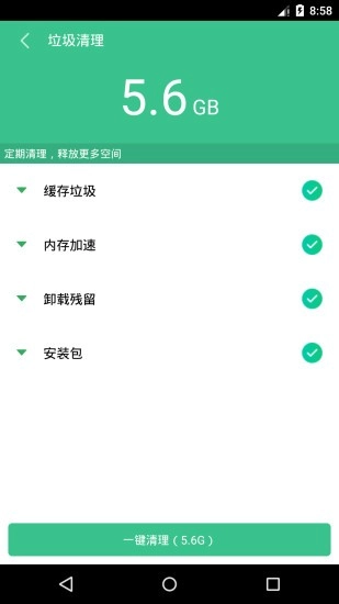 小猪清理官方最新版