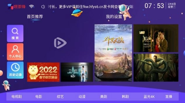 嘿荼锋手机版