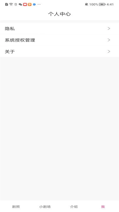 东梨短剧手机正版