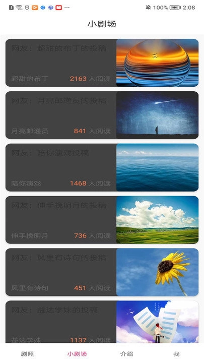 东梨短剧手机正版