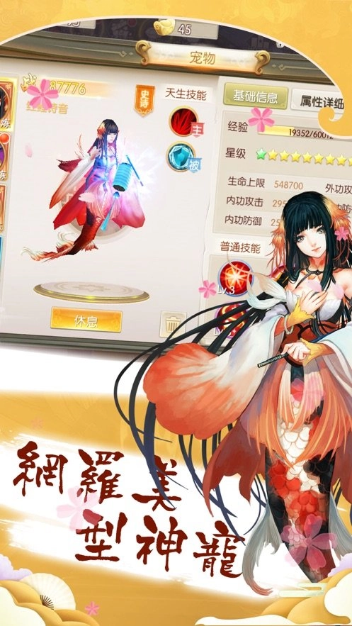神姬学园通用版图2