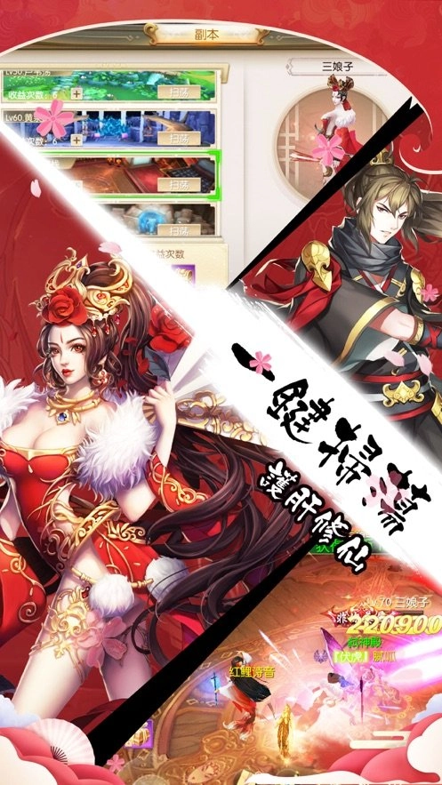 神姬学园通用版图3