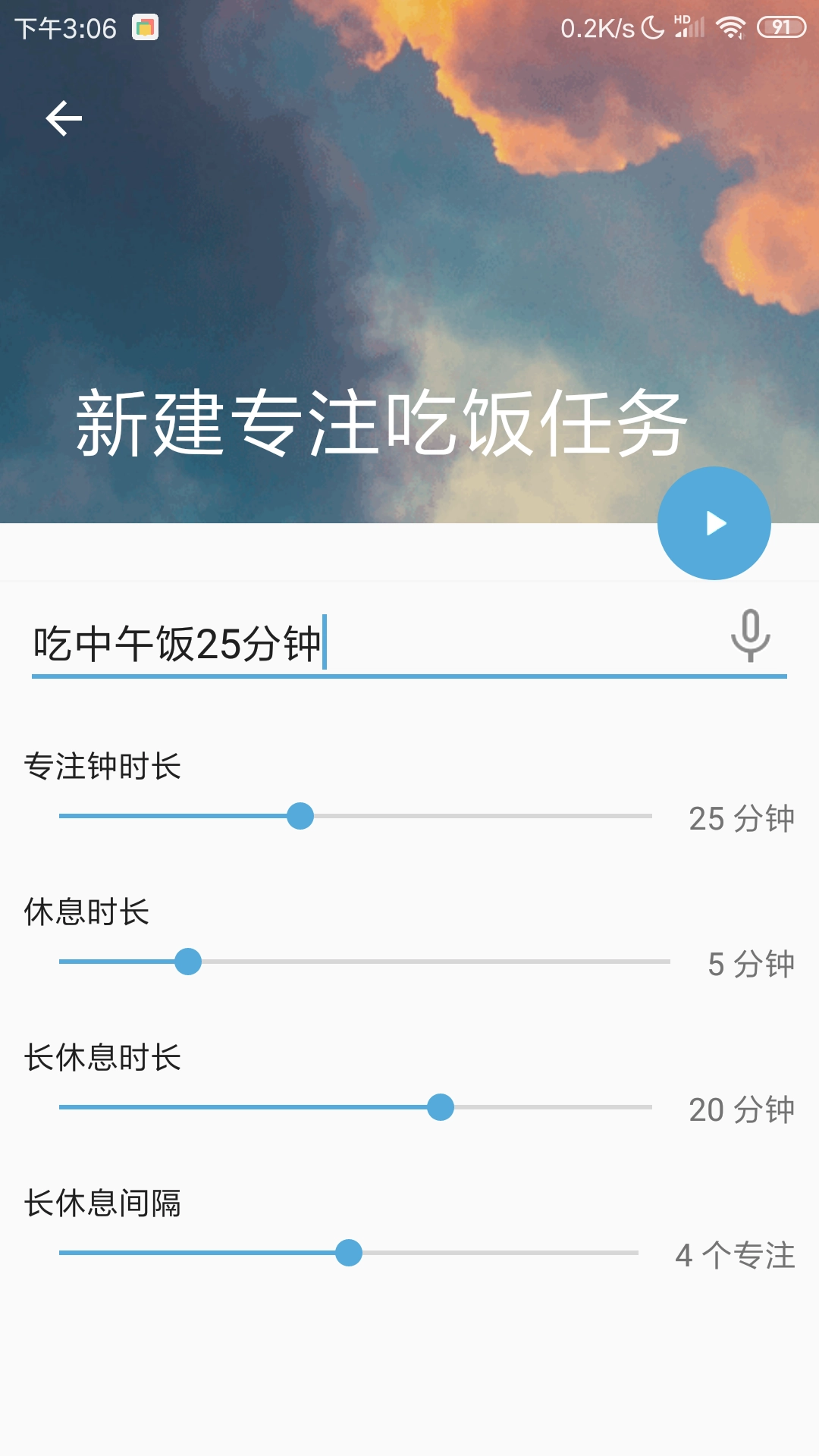 食团团手机正版
