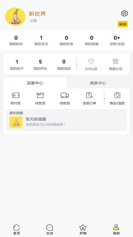 鼻炎之家通用版