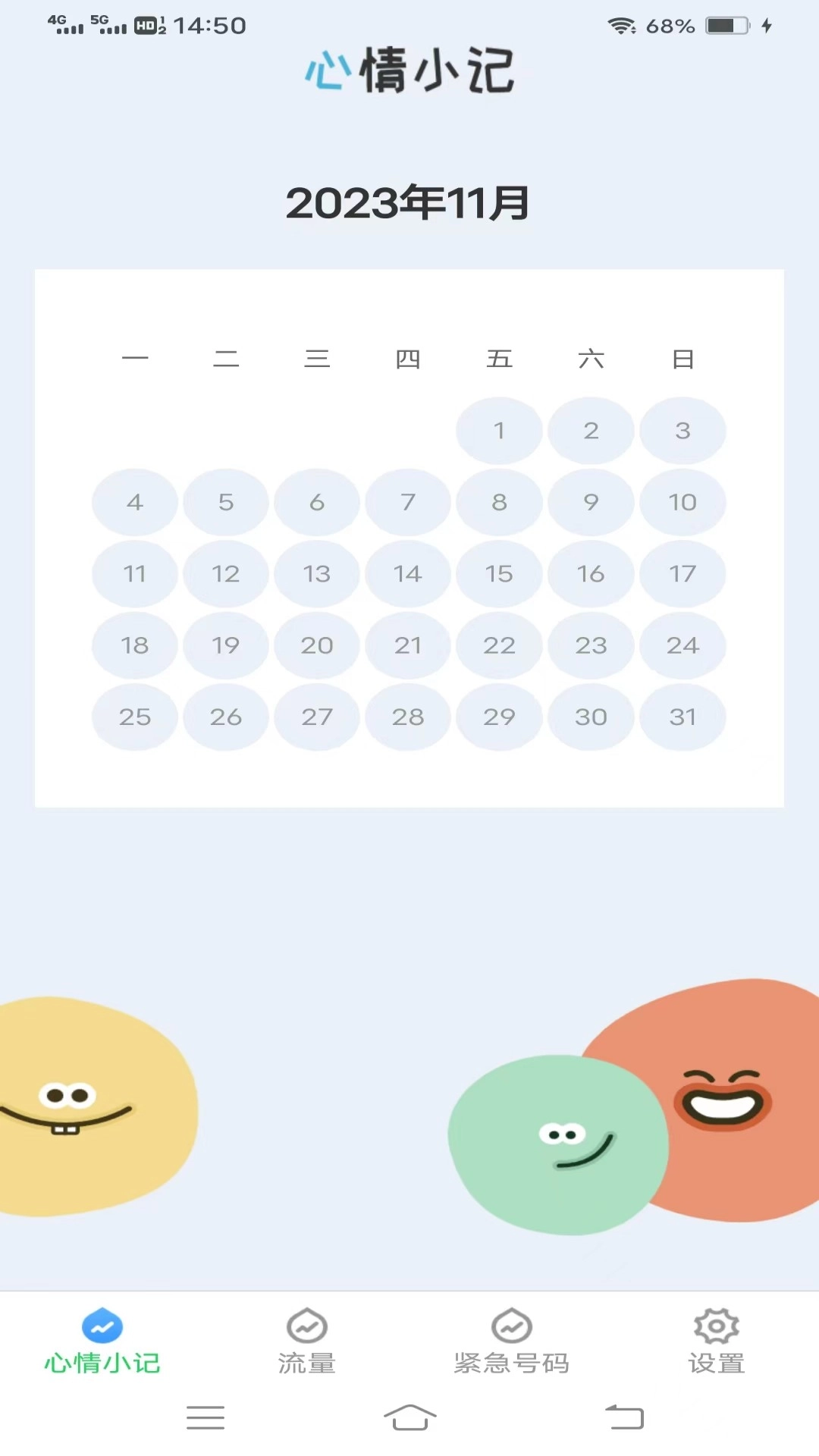璀璨流量无广告版