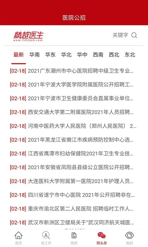 麟越医生安卓官方版