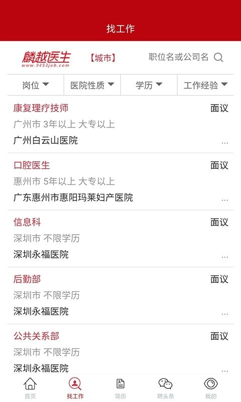 麟越医生安卓官方版