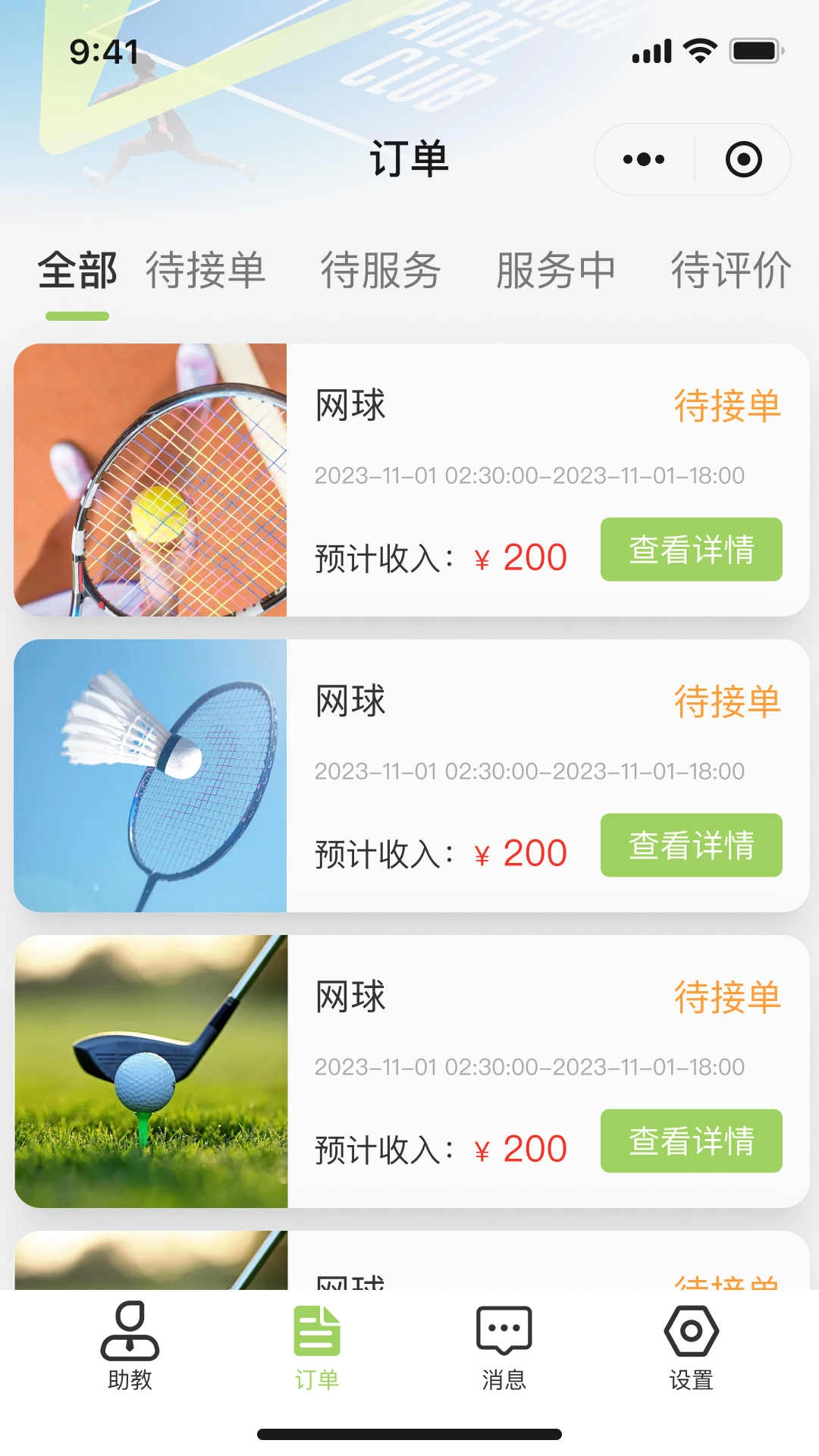 KIKP助教官方版