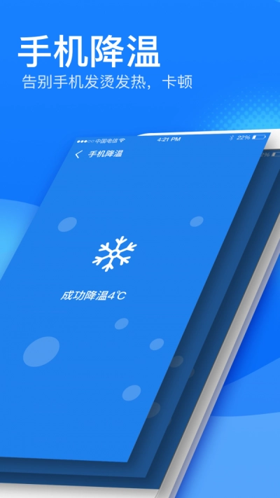 好宝宝清理手机正版