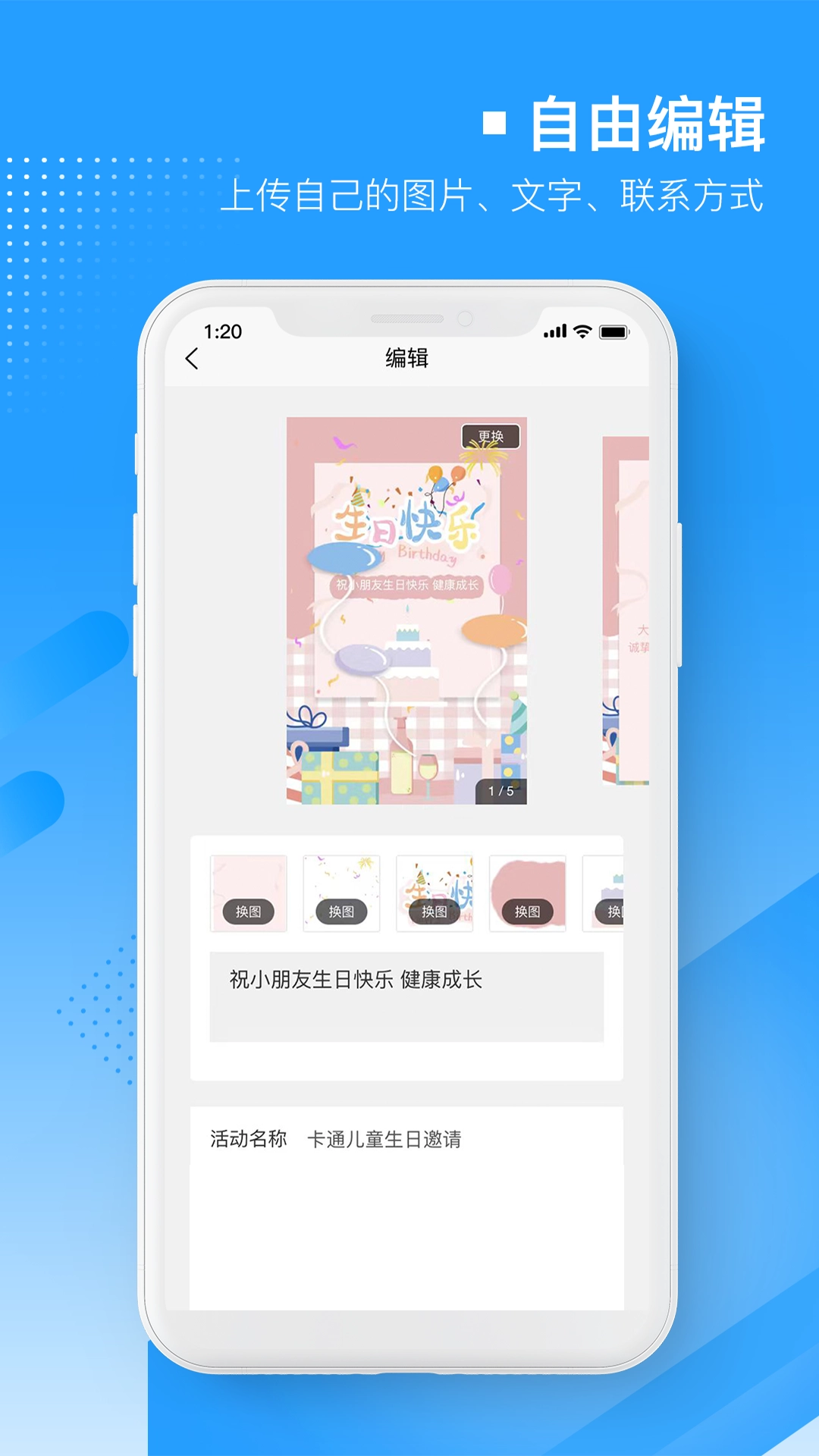 易企微邀请函婚礼电子请帖请柬手机正版