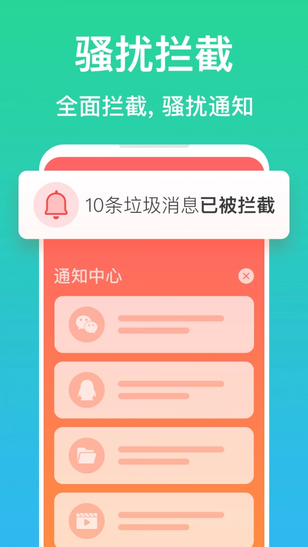 清理极速管家手机正版