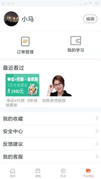 两颗兔牙公考通用版