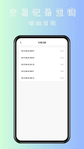 时维NFC卡片门禁卡手机免费版