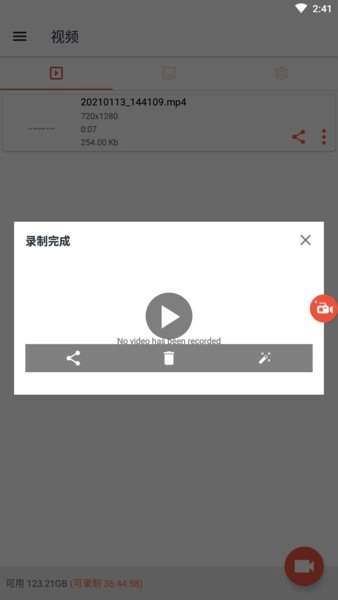 azscreenrecorder最新免费版图3