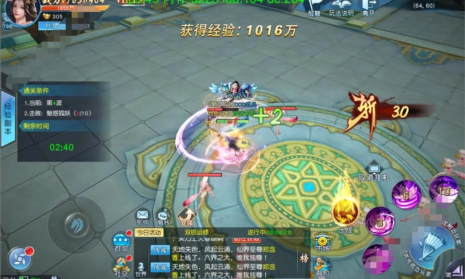 雁门传说手机最新版图2