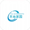 本地家园安卓直装版