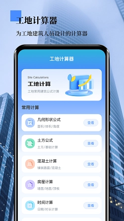 外业测量员最新免费版