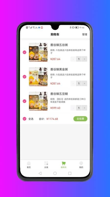 喜诚健康官方正版