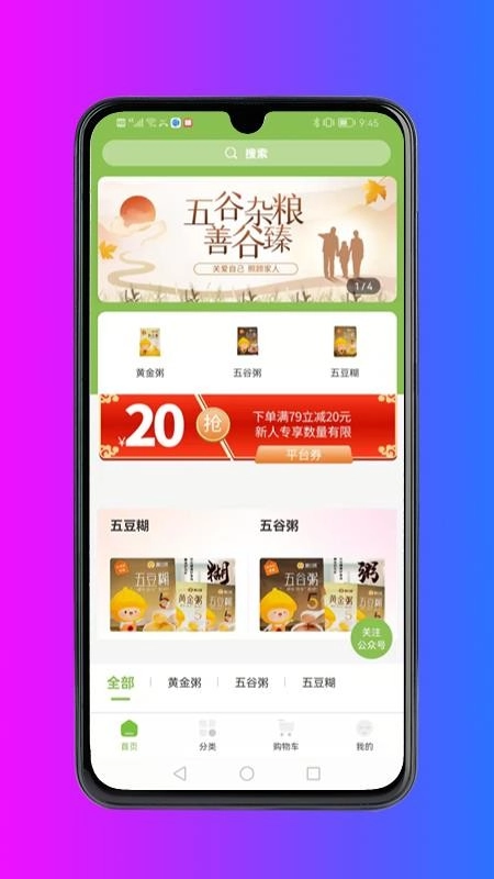喜诚健康官方正版