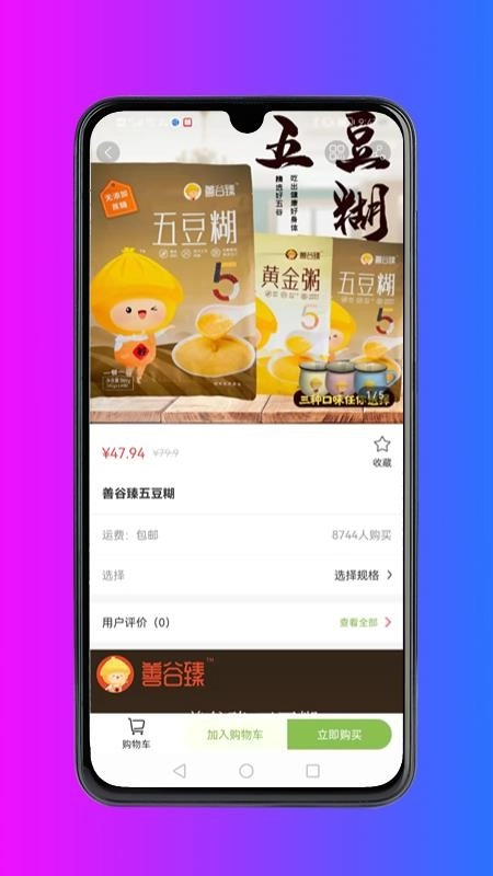 喜诚健康官方正版