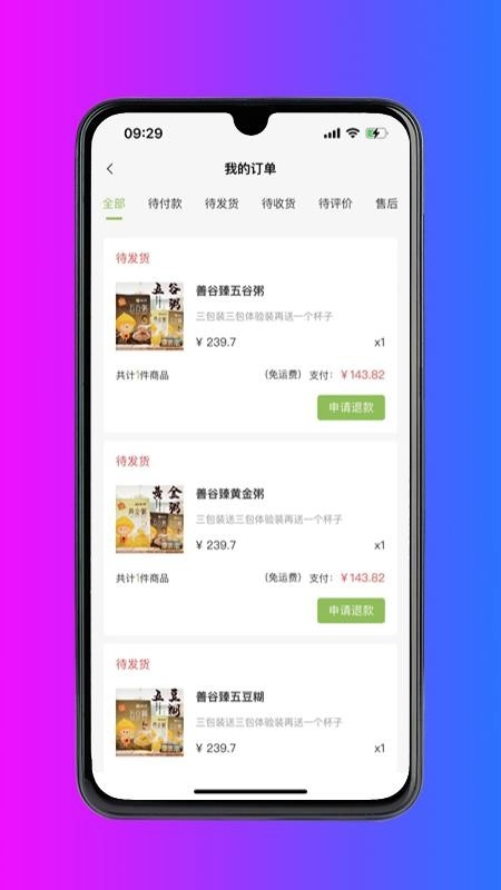 喜诚健康官方正版