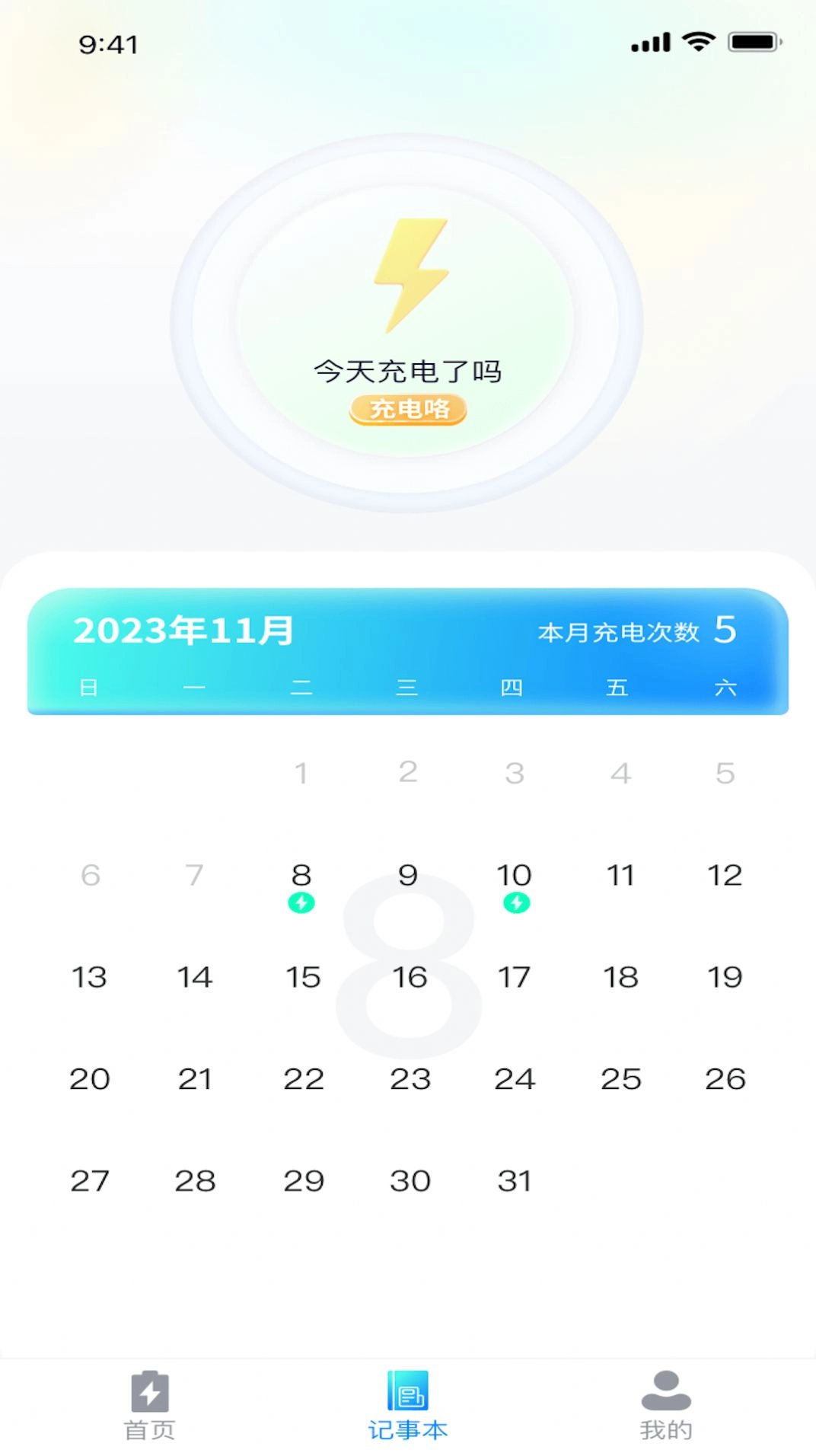 青春充电王3