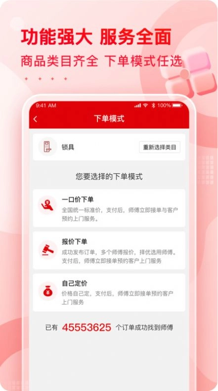 小象班班安卓直装版
