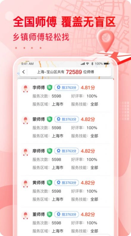 小象班班安卓直装版