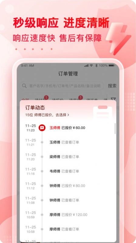 小象班班安卓直装版