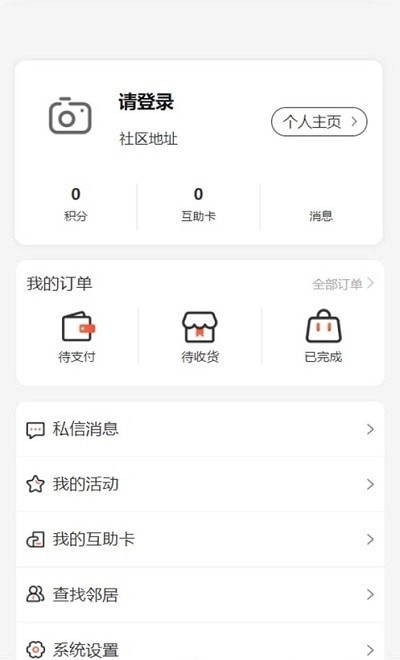 贞心365安卓直装版