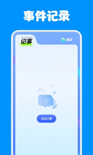 上班记工宝最新免费版