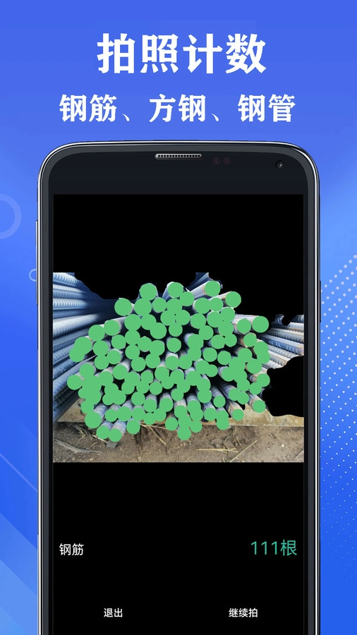 全能测量王官方正版