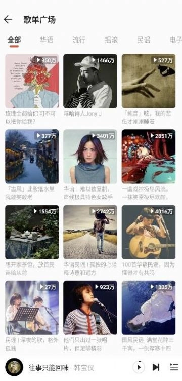 波尼音乐最新免费版