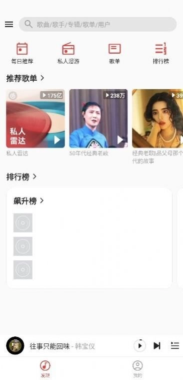 波尼音乐最新免费版